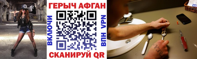 Купить  Южно-Сухокумск  Героин VHQ 