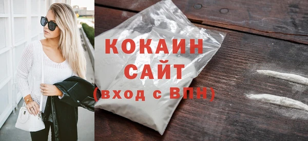 COCAINE Осташков