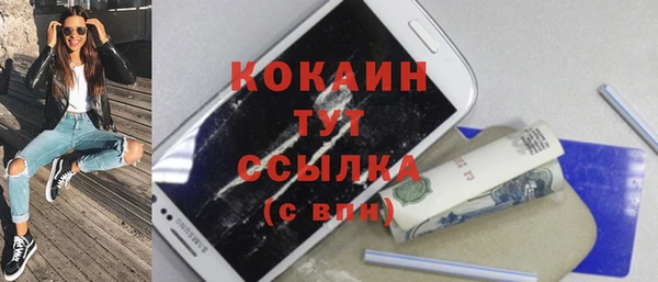 COCAINE Осташков