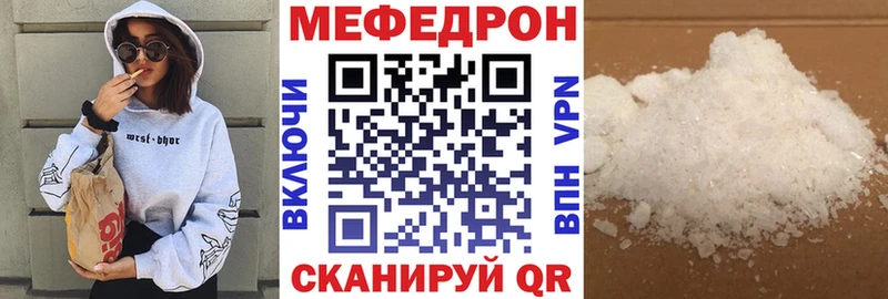 МЕФ мука  Купить где  Южно-Сухокумск 